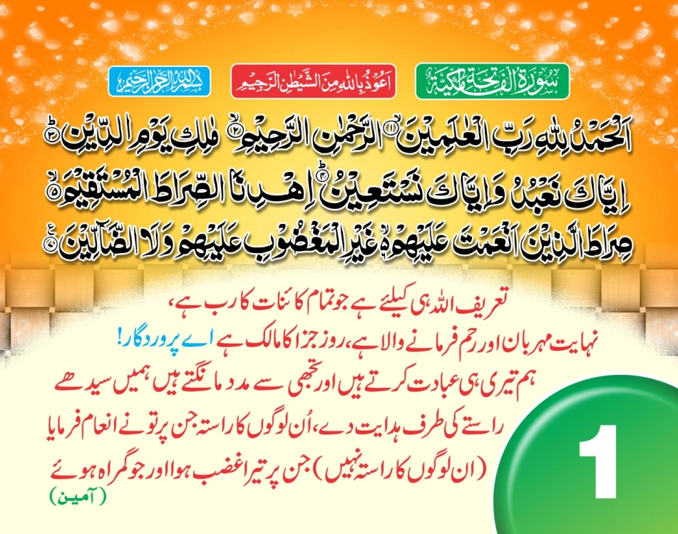 ٹیبل کلینڈر ( 80 احادیث) page 3