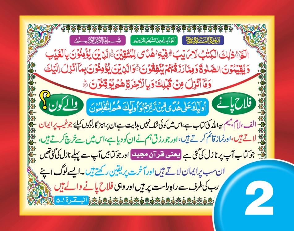 ٹیبل کلینڈر ( 80 احادیث) page 6