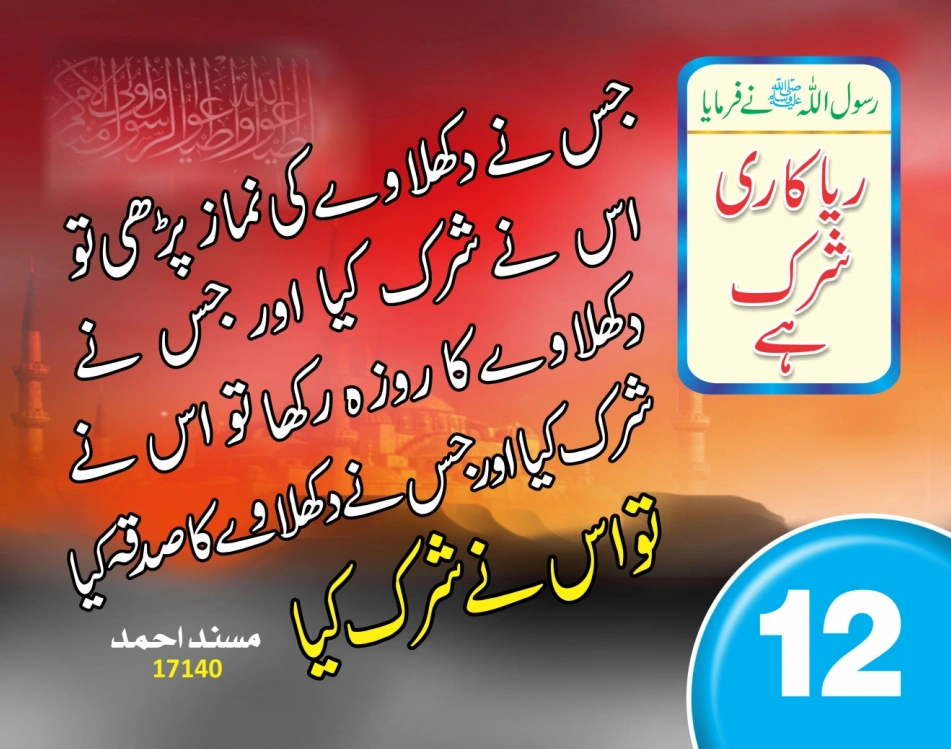 ٹیبل کلینڈر ( 80 احادیث) page 26