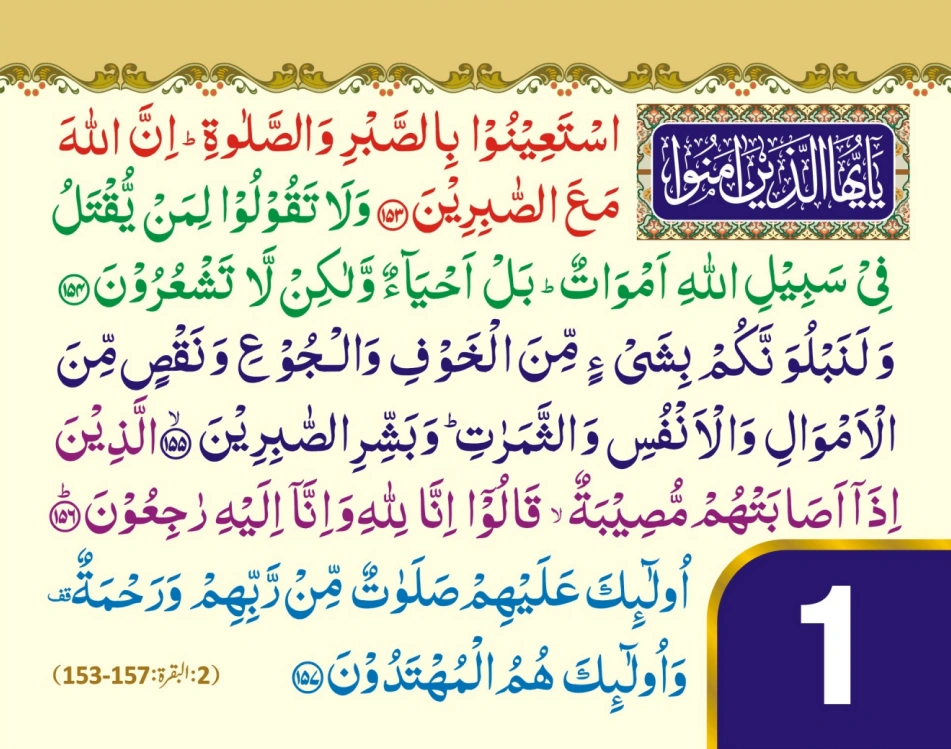 ٹیبل کلینڈر (اے ایمان والو) thumbnail 2