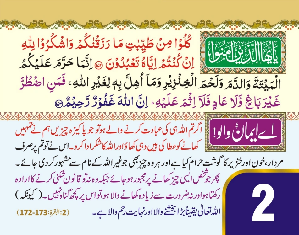 ٹیبل کلینڈر (اے ایمان والو) thumbnail 5