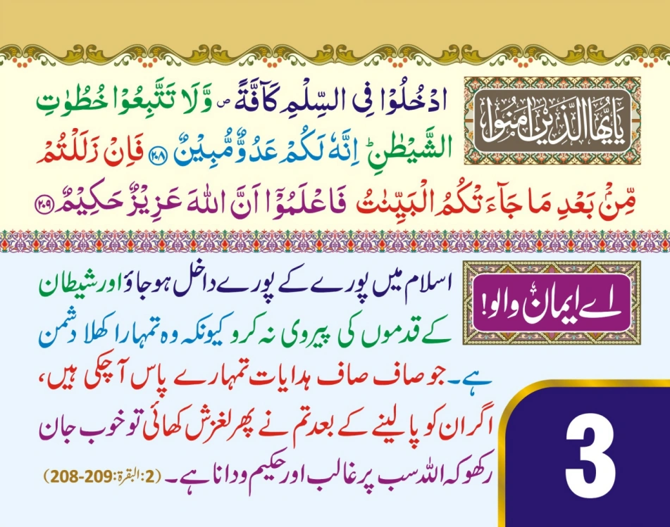 ٹیبل کلینڈر (اے ایمان والو) thumbnail 6