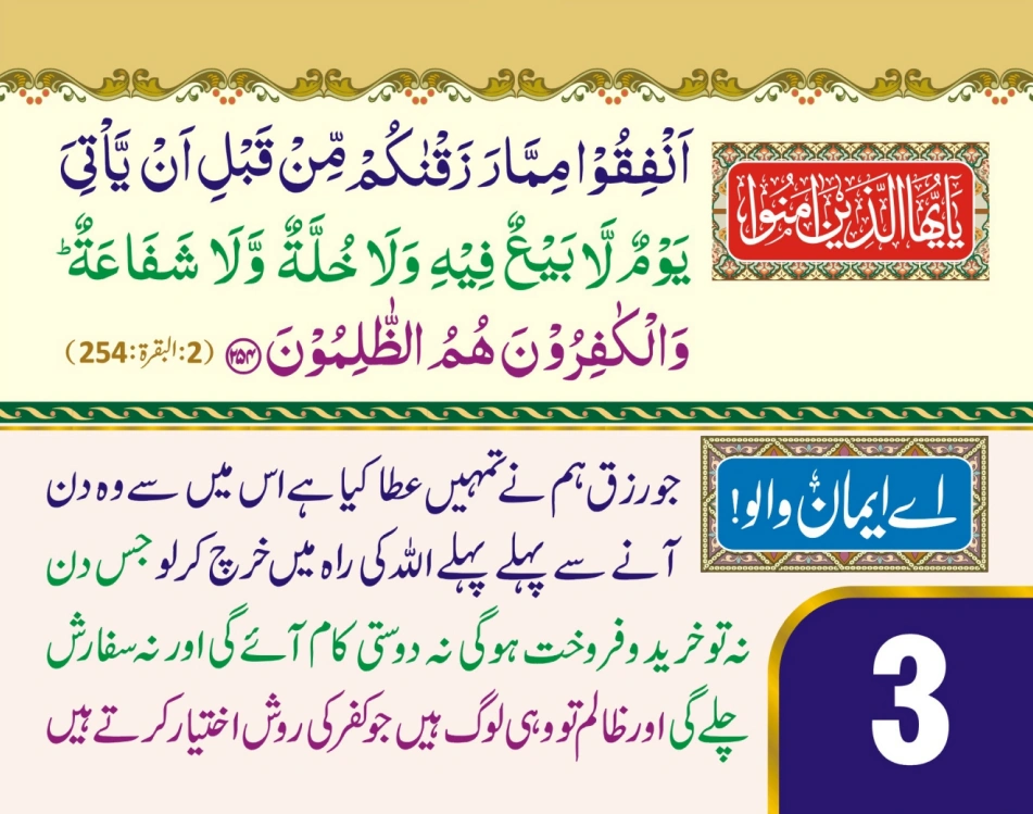 ٹیبل کلینڈر (اے ایمان والو) page 8