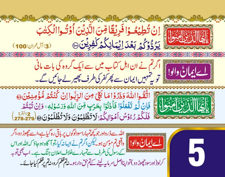 ٹیبل کلینڈر (اے ایمان والو) page 12