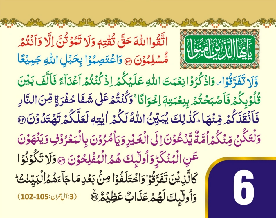 ٹیبل کلینڈر (اے ایمان والو) page 13