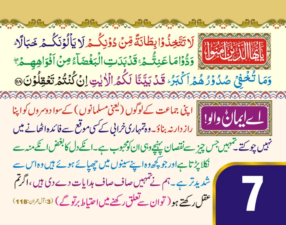 ٹیبل کلینڈر (اے ایمان والو) page 15