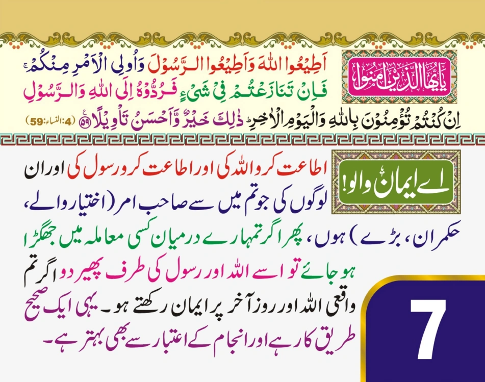 ٹیبل کلینڈر (اے ایمان والو) page 16