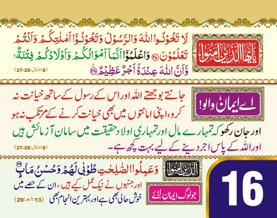 ٹیبل کلینڈر (اے ایمان والو) page 33