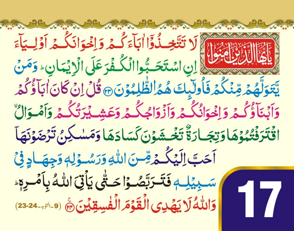 ٹیبل کلینڈر (اے ایمان والو) page 35