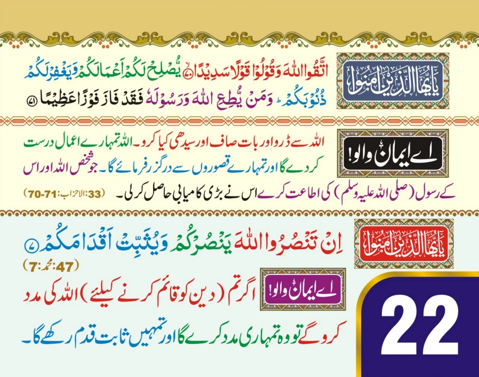 ٹیبل کلینڈر (اے ایمان والو) page 45