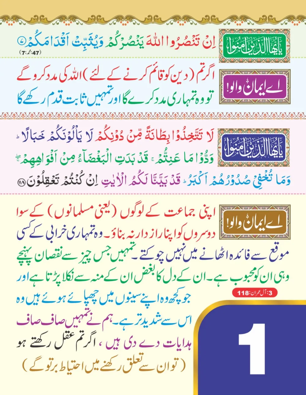 وال کلینڈر (اے ایمان والو) thumbnail 1