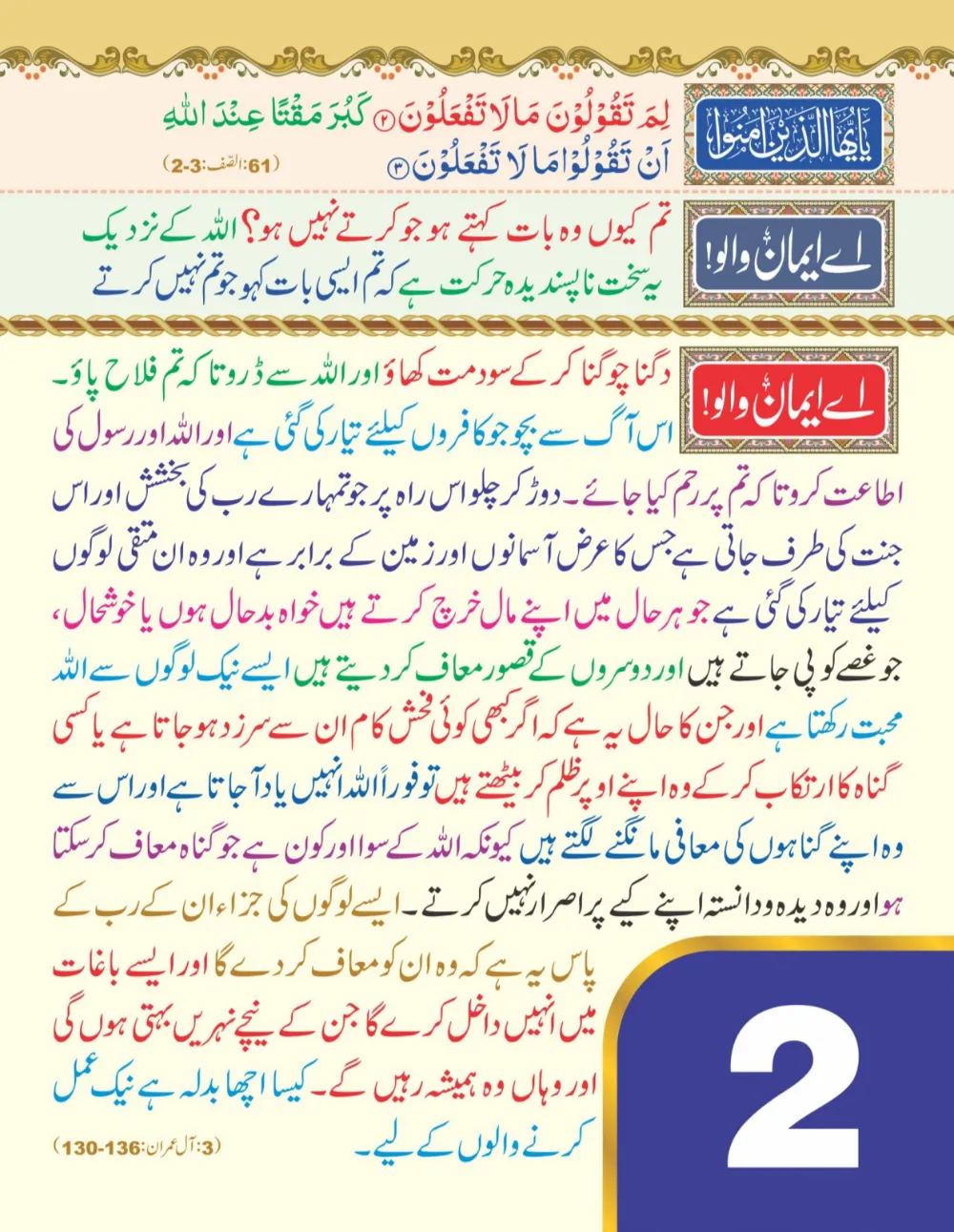 وال کلینڈر (اے ایمان والو) thumbnail 2