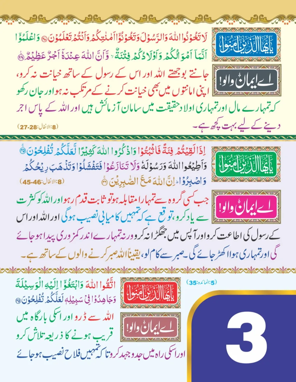 وال کلینڈر (اے ایمان والو) thumbnail 3
