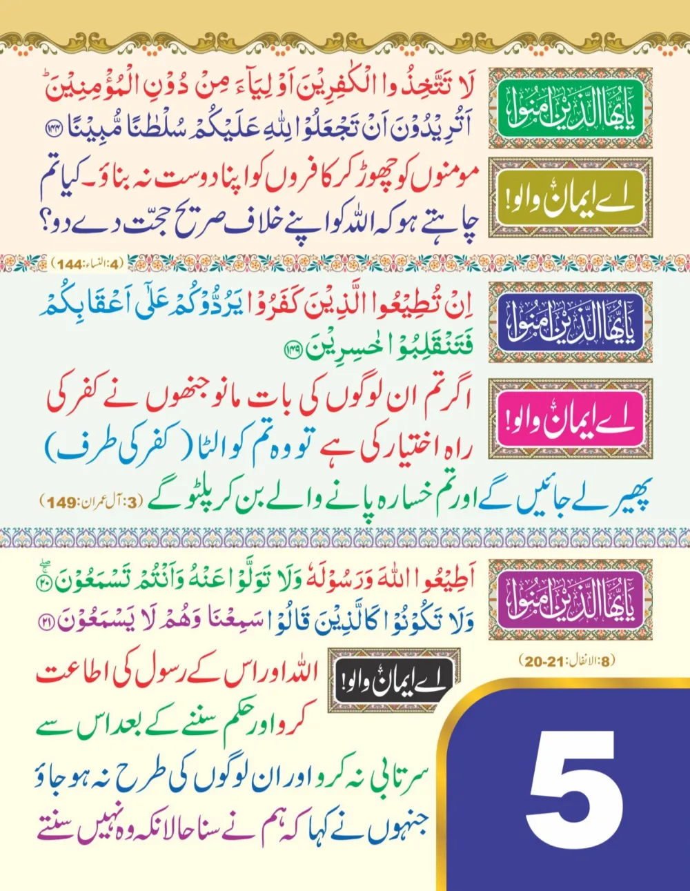 وال کلینڈر (اے ایمان والو) thumbnail 5