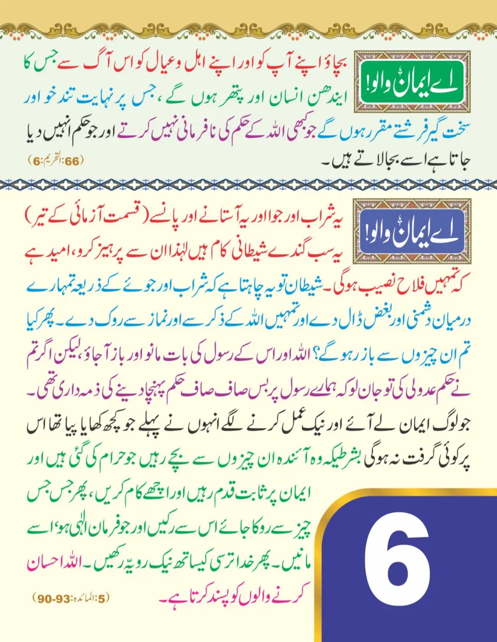 وال کلینڈر (اے ایمان والو) thumbnail 6