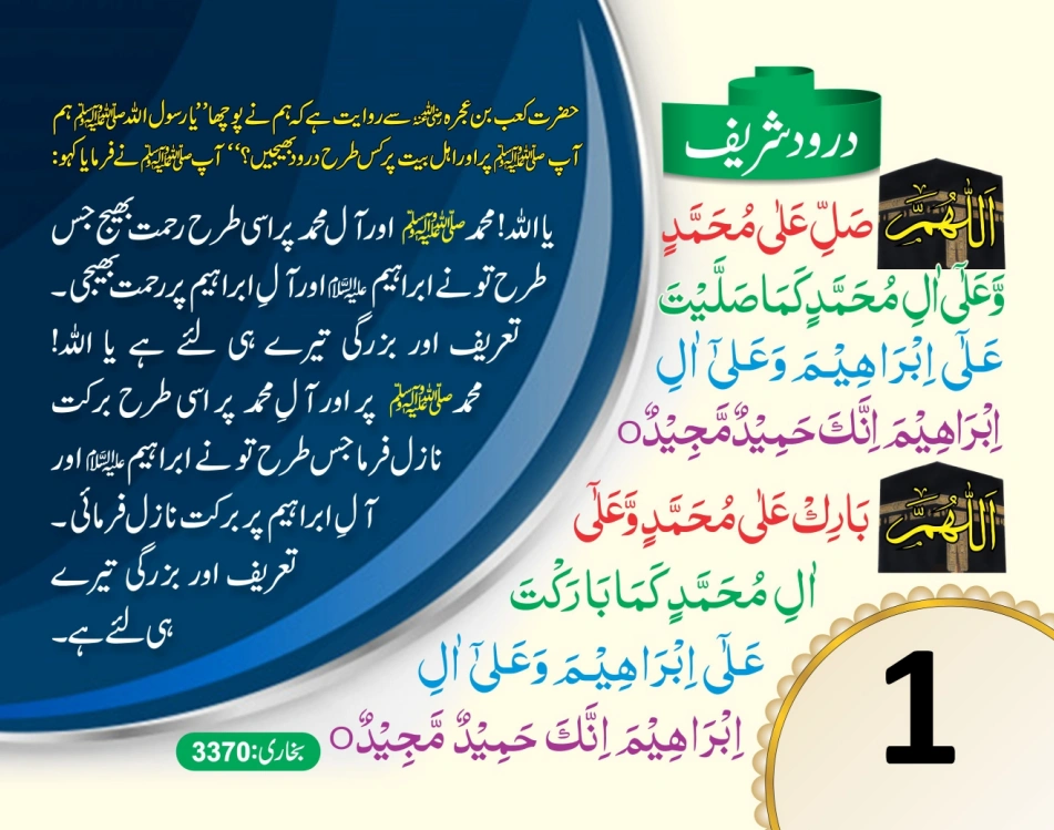 ٹیبل کلینڈر ( ربي, رَبَّنَا, اللهم) page 2