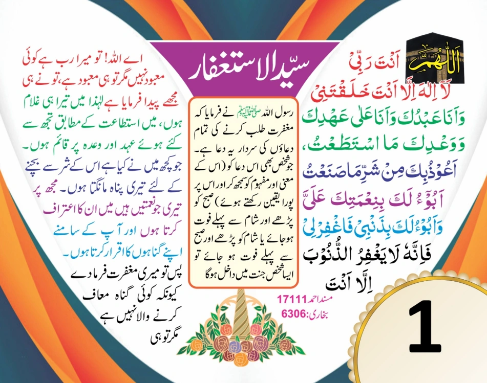 ٹیبل کلینڈر ( ربي, رَبَّنَا, اللهم) page 3