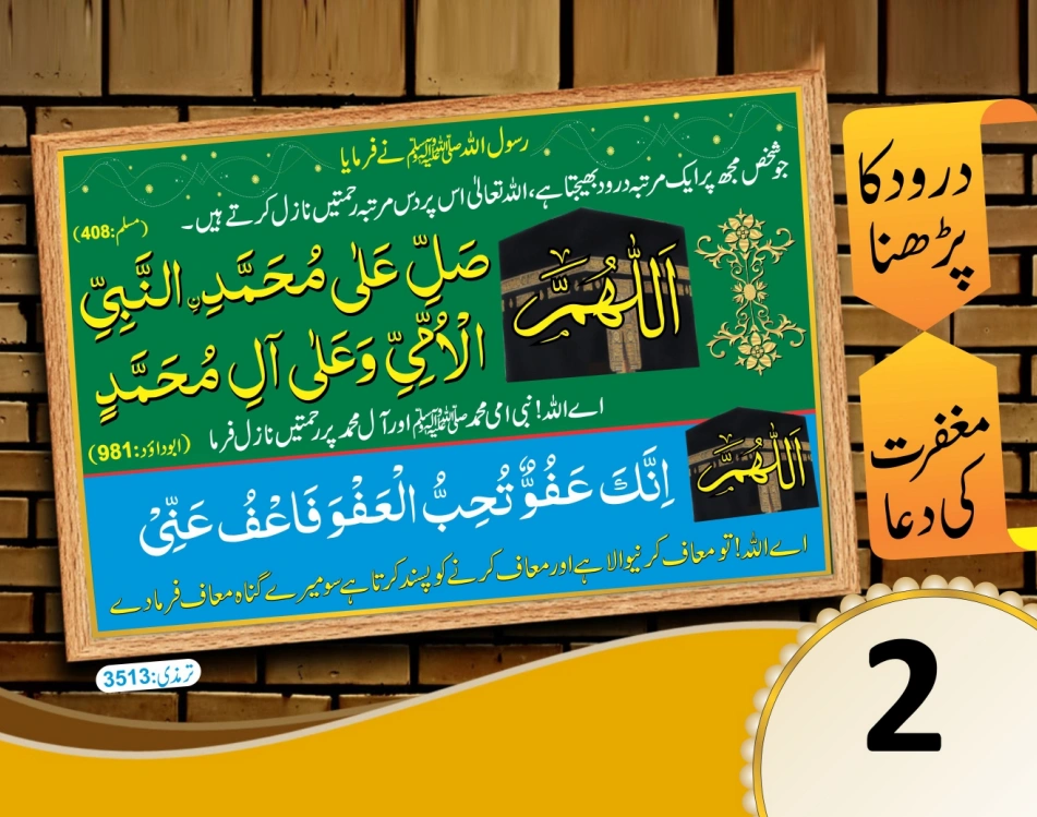 ٹیبل کلینڈر ( ربي, رَبَّنَا, اللهم) page 4