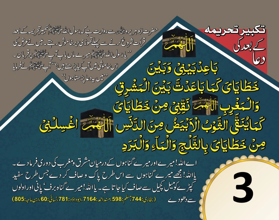 ٹیبل کلینڈر ( ربي, رَبَّنَا, اللهم) page 7