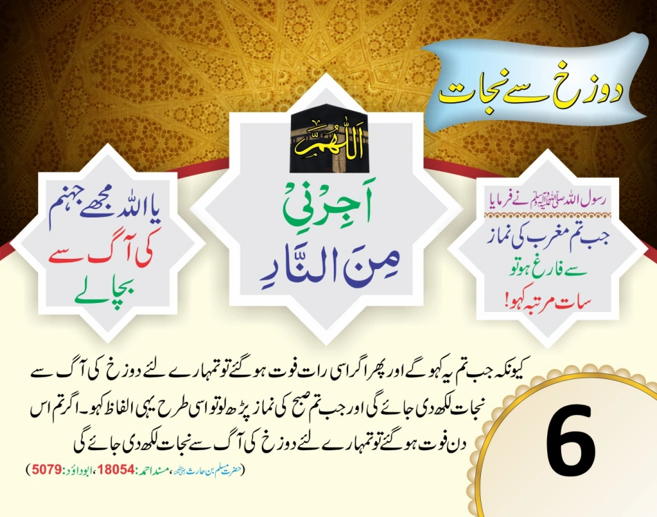 ٹیبل کلینڈر ( ربي, رَبَّنَا, اللهم) page 13