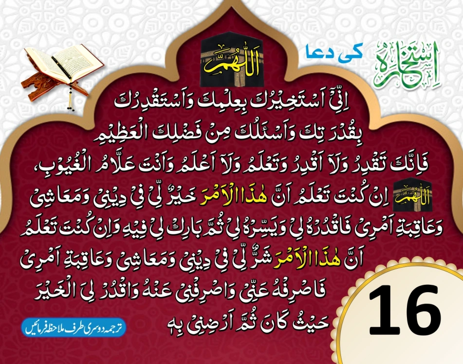 ٹیبل کلینڈر ( ربي, رَبَّنَا, اللهم) page 33