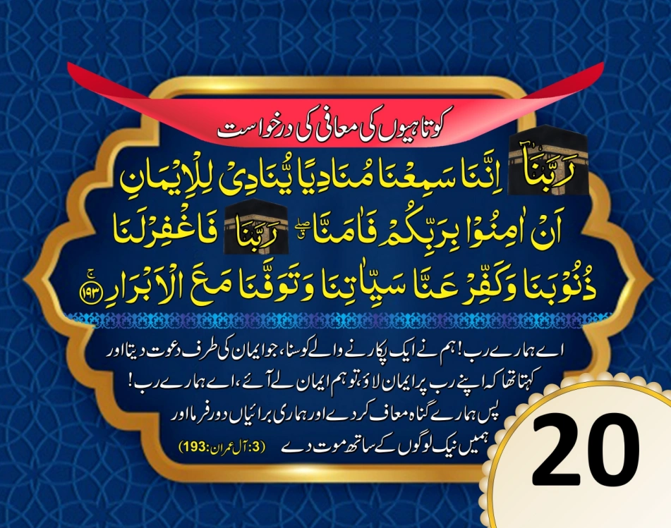 ٹیبل کلینڈر ( ربي, رَبَّنَا, اللهم) page 41