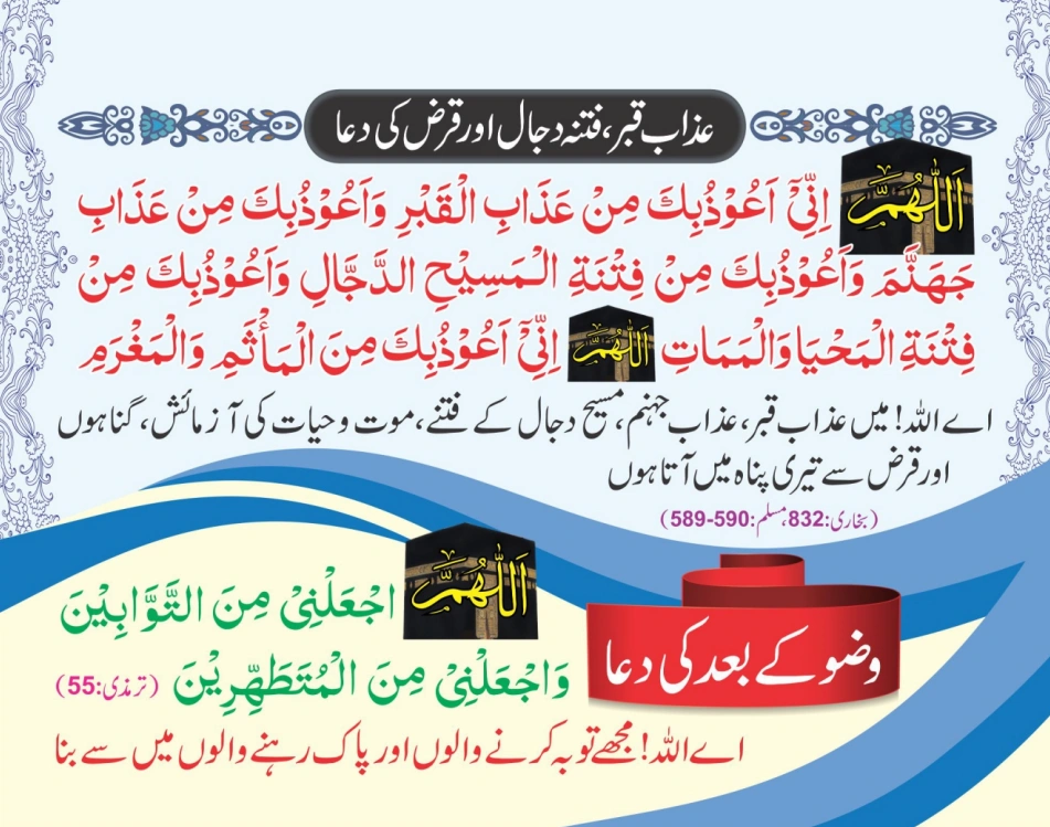 ٹیبل کلینڈر ( ربي, رَبَّنَا, اللهم) page 64