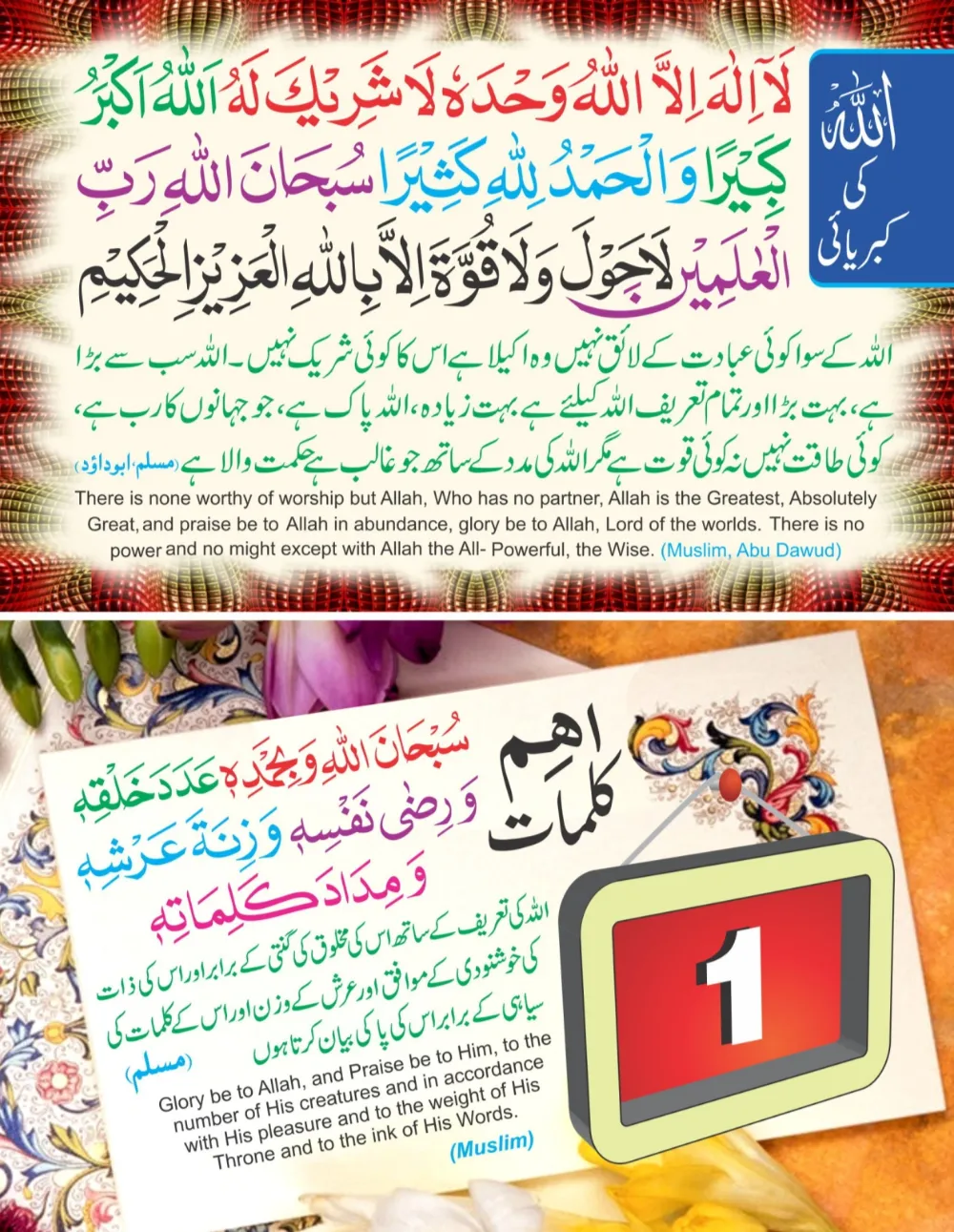 وال کلینڈر (اللهم) thumbnail 1