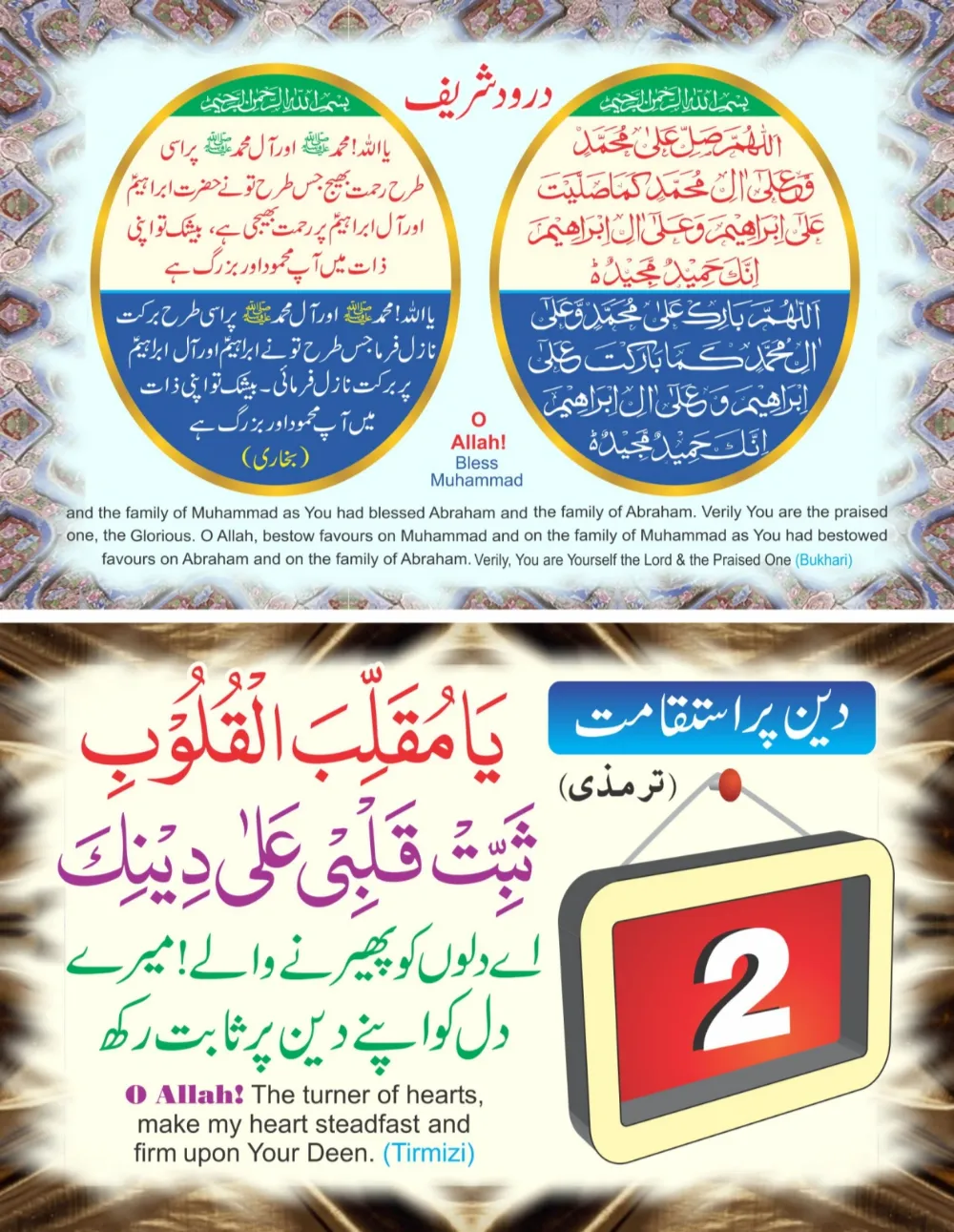وال کلینڈر (اللهم) thumbnail 2