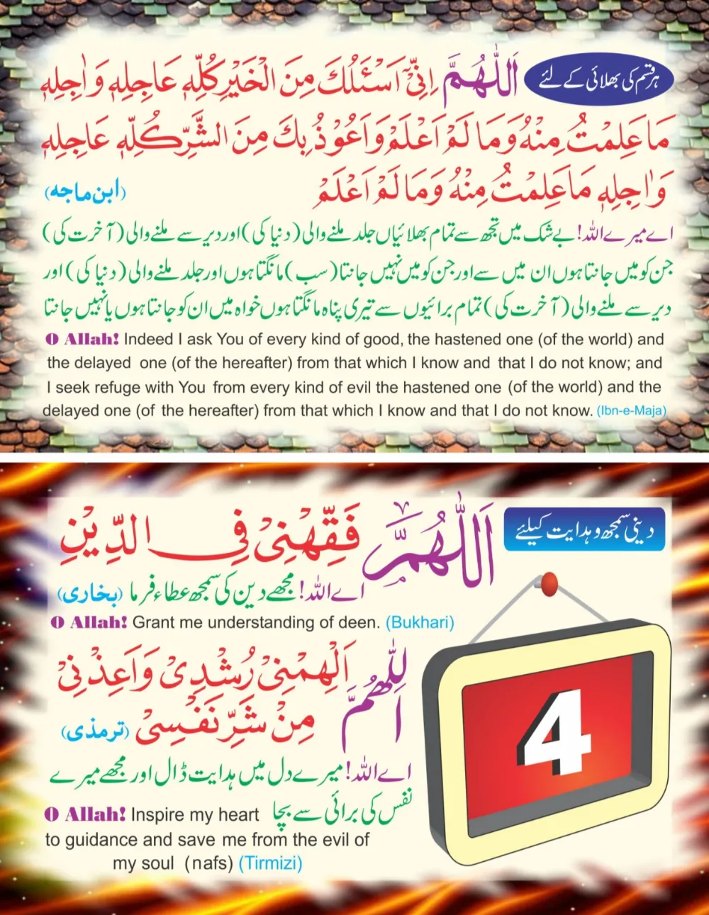 وال کلینڈر (اللهم) thumbnail 4