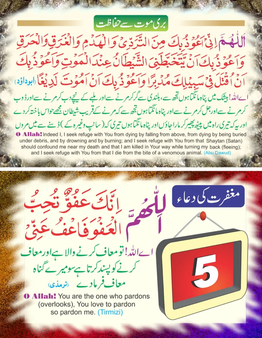 وال کلینڈر (اللهم) thumbnail 5