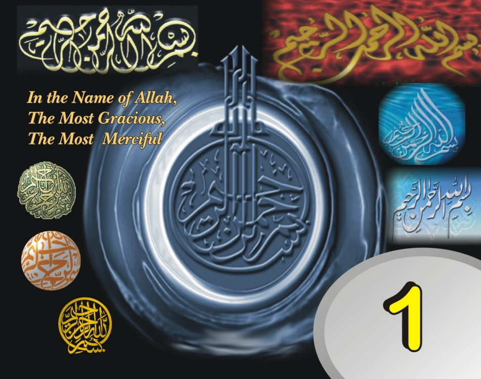 عربی، اردو، انگریزی ٹیبل کلینڈر page 2