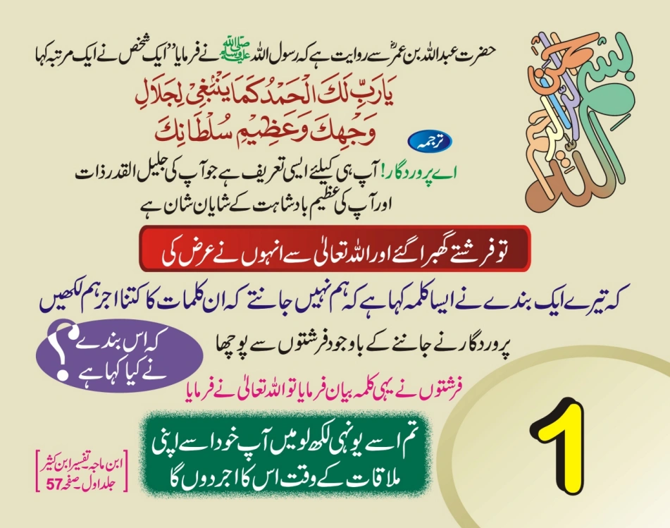 عربی، اردو، انگریزی ٹیبل کلینڈر page 3
