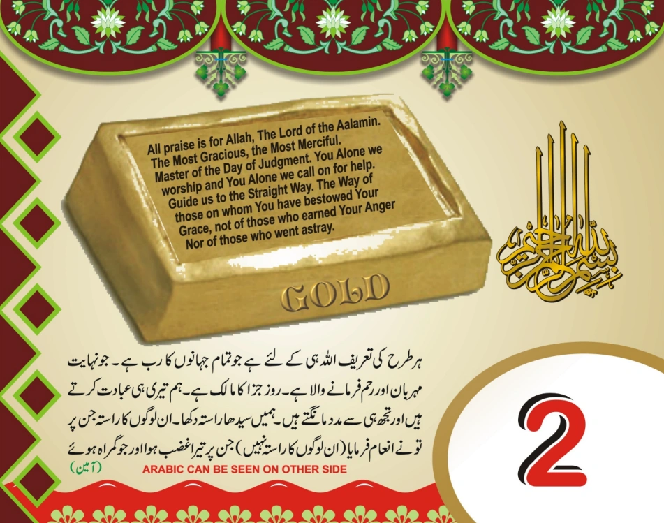 عربی، اردو، انگریزی ٹیبل کلینڈر page 4