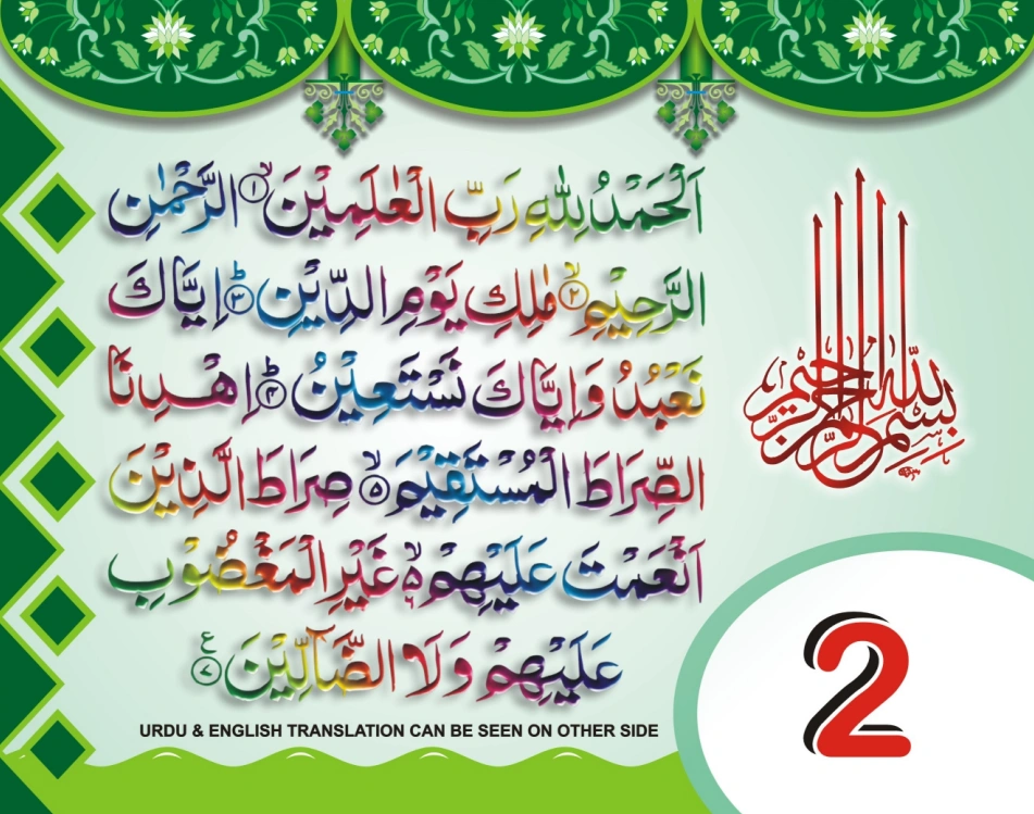 عربی، اردو، انگریزی ٹیبل کلینڈر page 5