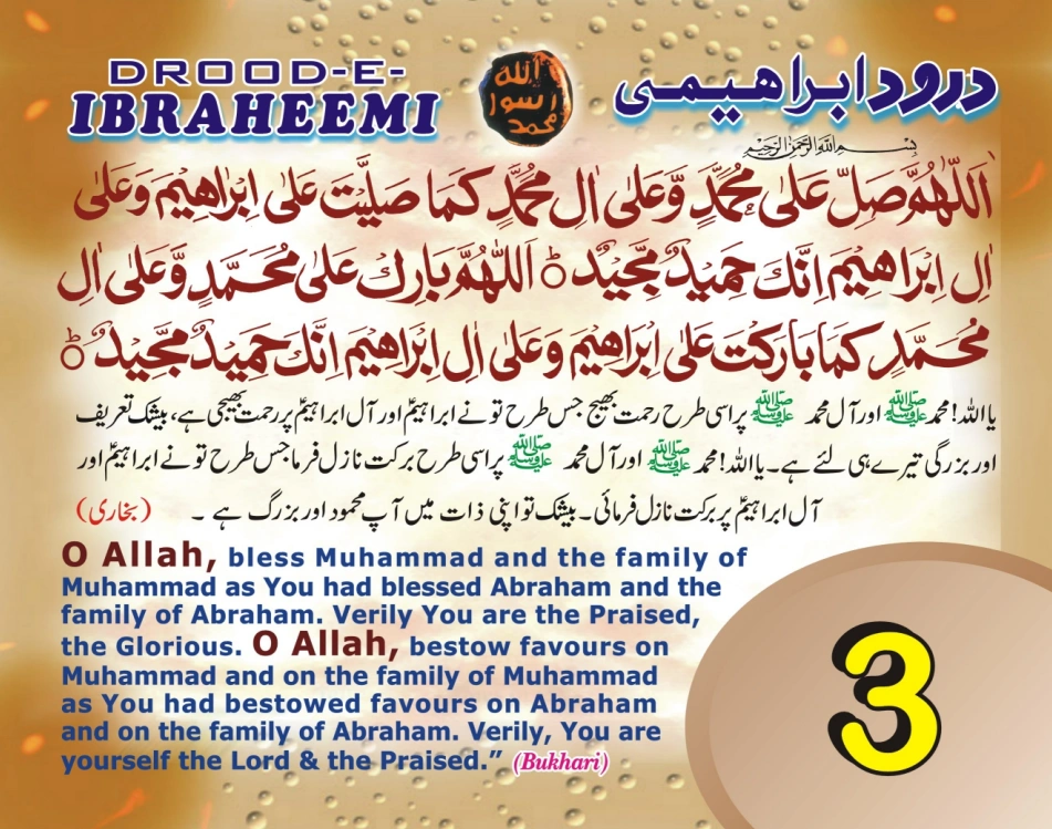 عربی، اردو، انگریزی ٹیبل کلینڈر page 7
