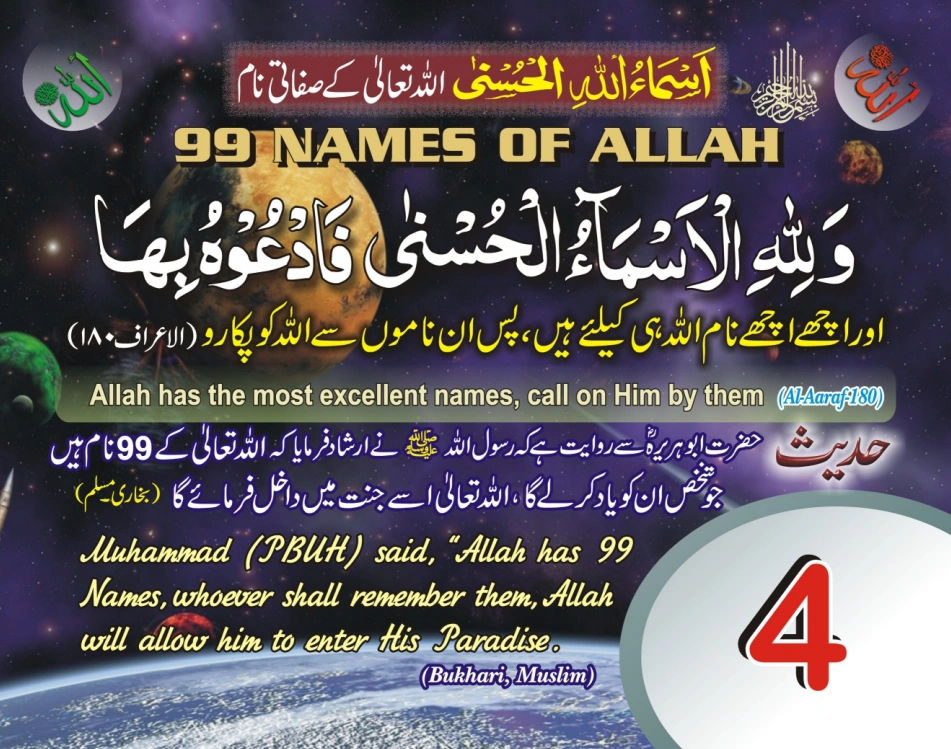 عربی، اردو، انگریزی ٹیبل کلینڈر page 8