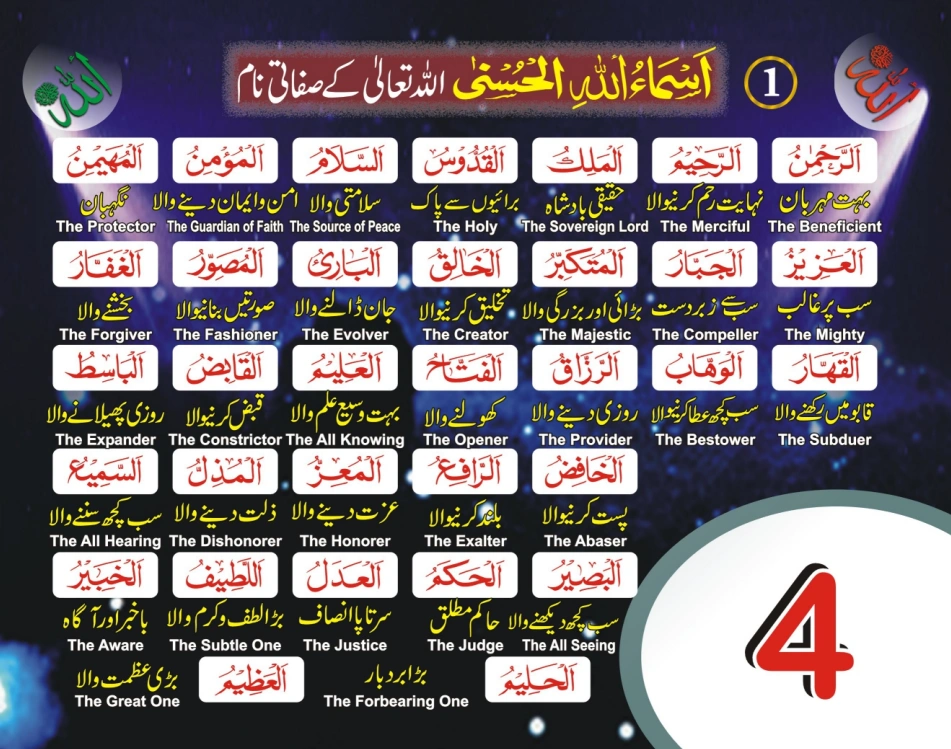 عربی، اردو، انگریزی ٹیبل کلینڈر page 9