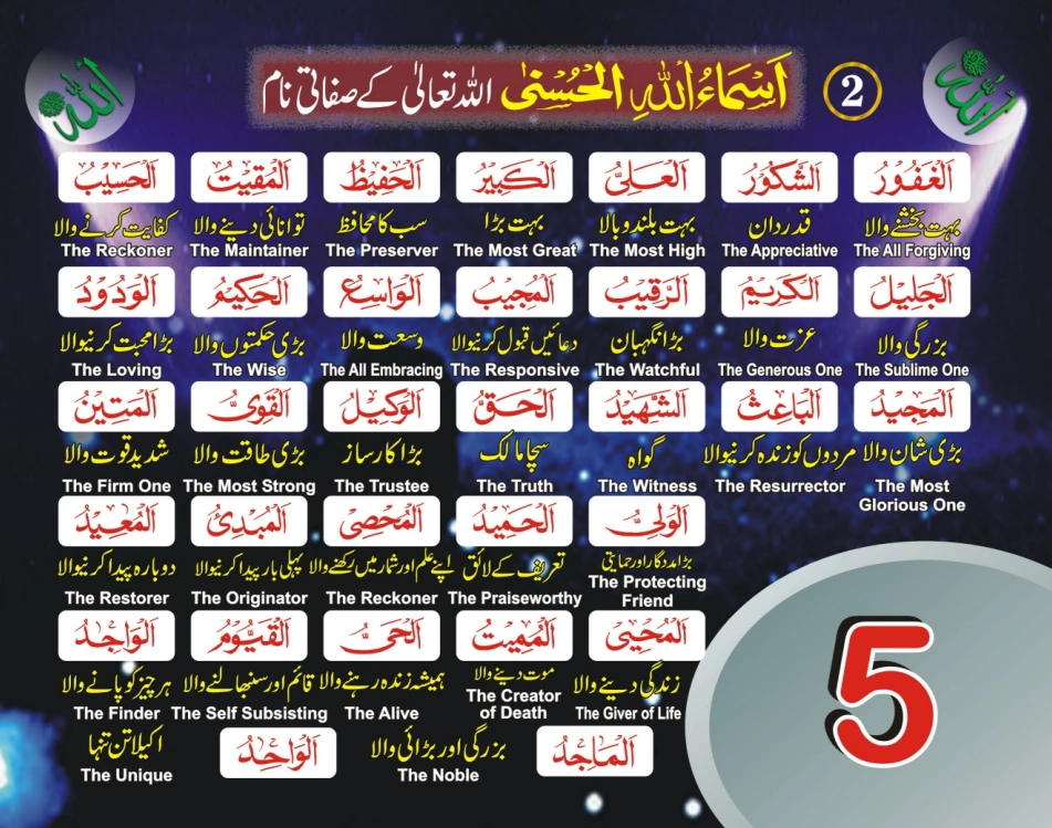 عربی، اردو، انگریزی ٹیبل کلینڈر page 10