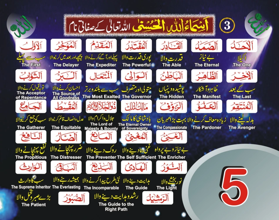 عربی، اردو، انگریزی ٹیبل کلینڈر page 11