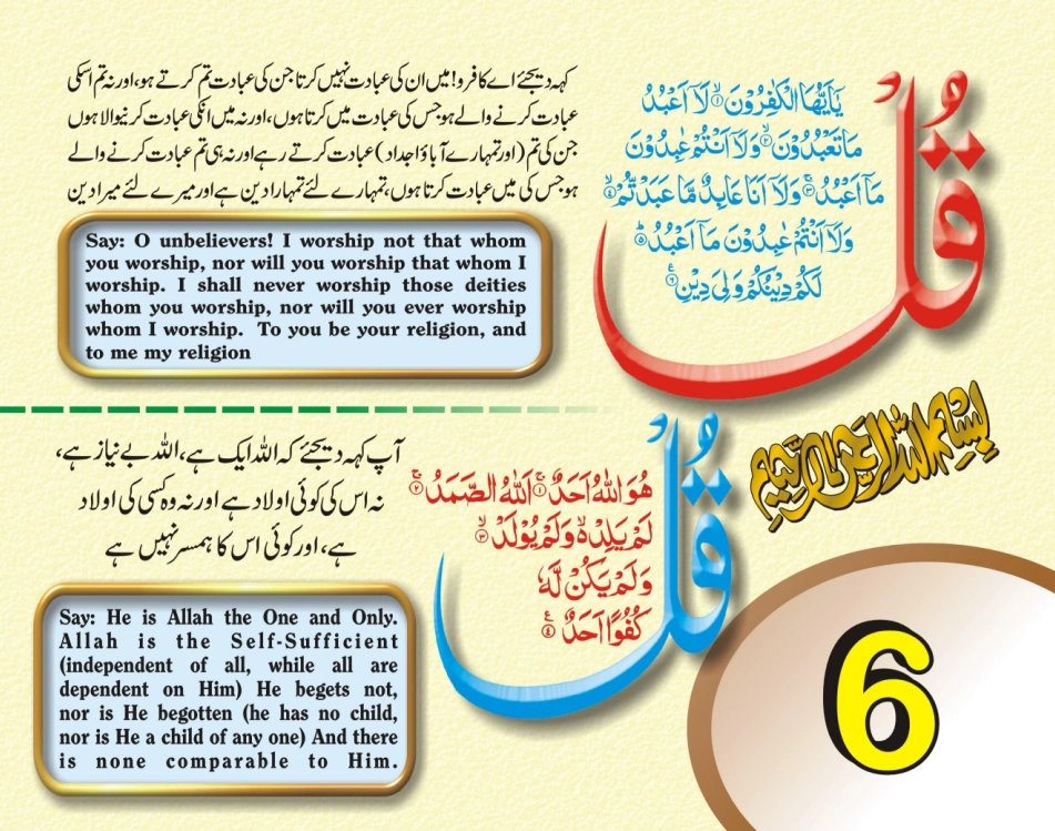 عربی، اردو، انگریزی ٹیبل کلینڈر page 13