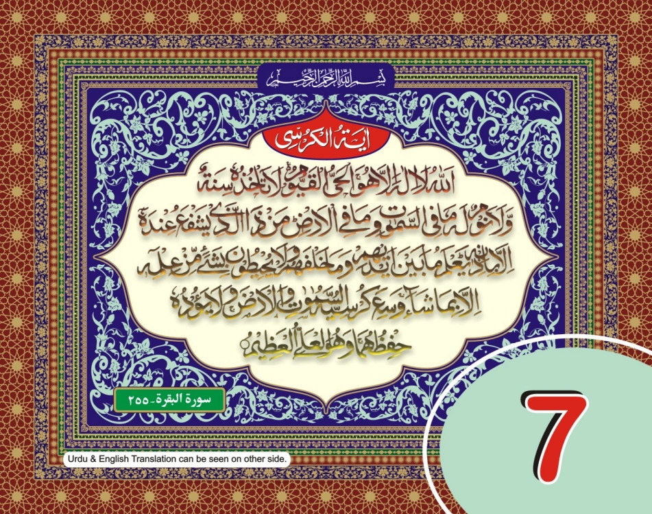 عربی، اردو، انگریزی ٹیبل کلینڈر page 14