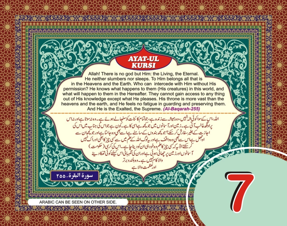عربی، اردو، انگریزی ٹیبل کلینڈر page 15