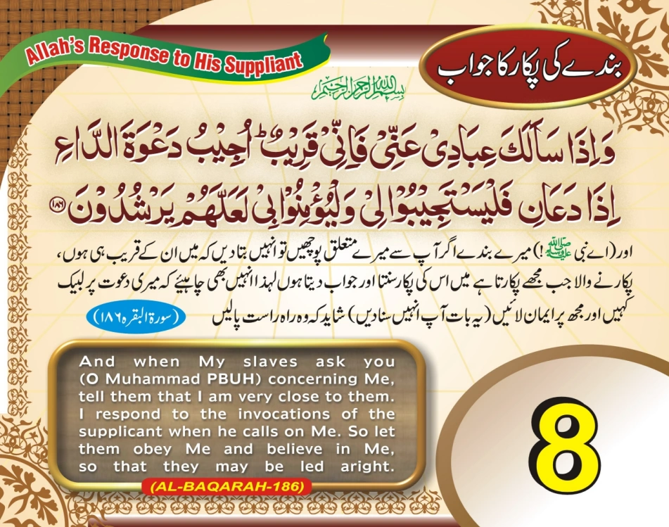 عربی، اردو، انگریزی ٹیبل کلینڈر page 17