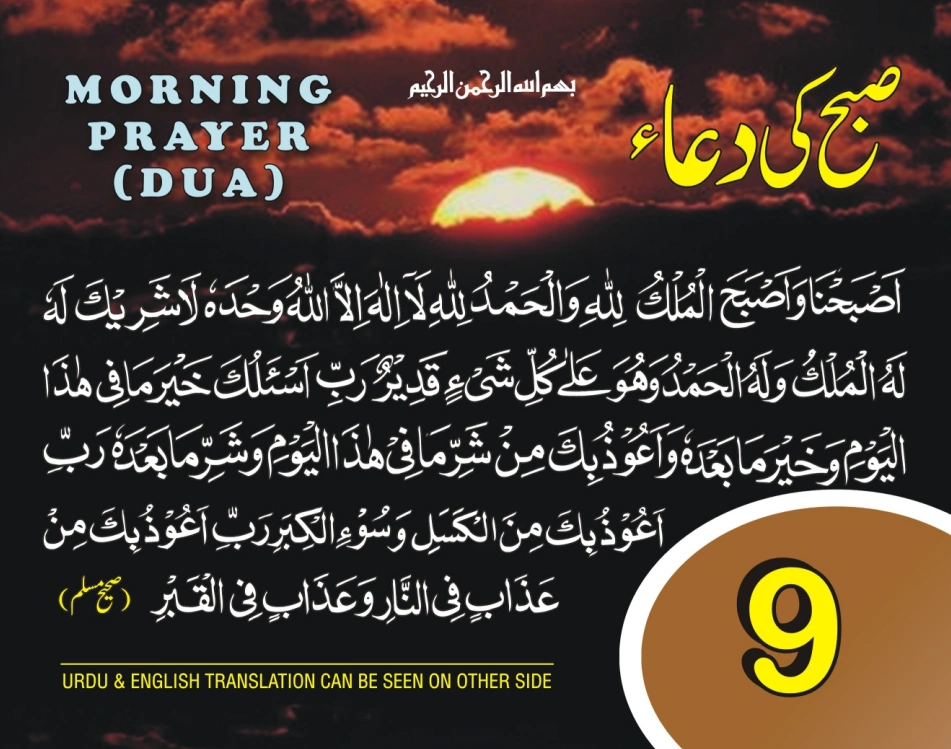 عربی، اردو، انگریزی ٹیبل کلینڈر page 18