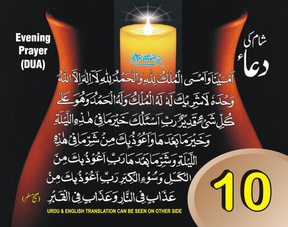 عربی، اردو، انگریزی ٹیبل کلینڈر page 21