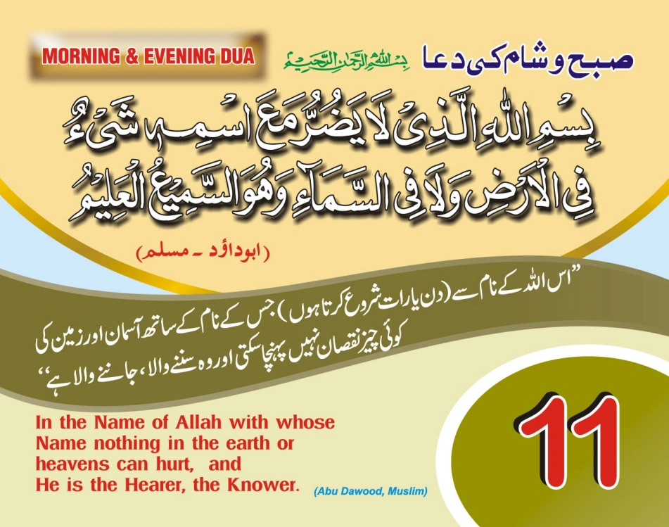 عربی، اردو، انگریزی ٹیبل کلینڈر page 23