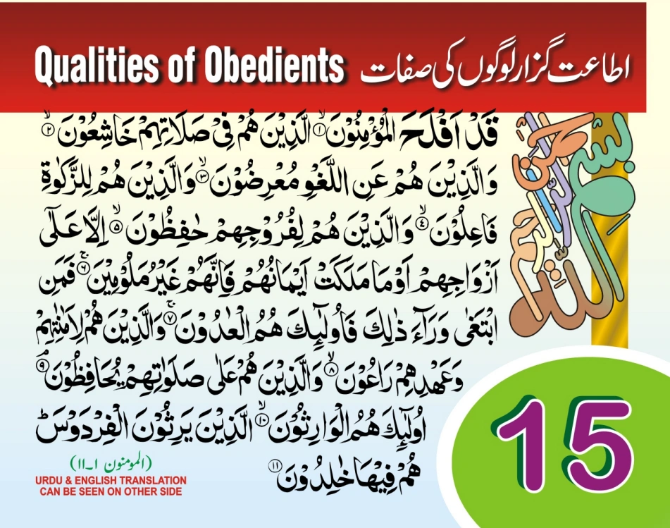 عربی، اردو، انگریزی ٹیبل کلینڈر page 30