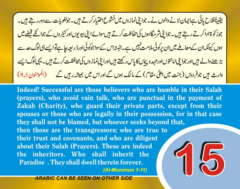 عربی، اردو، انگریزی ٹیبل کلینڈر page 31