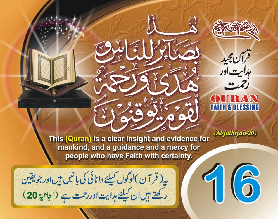 عربی، اردو، انگریزی ٹیبل کلینڈر page 33